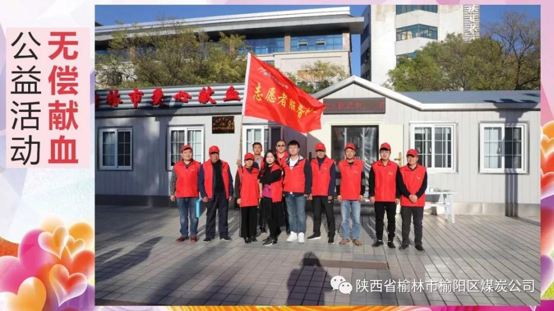 無(wú)償獻(xiàn)血展企業(yè)風(fēng)采，奉獻(xiàn)愛心共筑大愛人生
