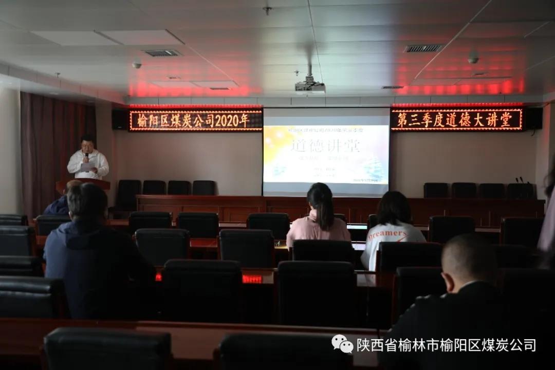 榆陽區(qū)煤炭公司開展以“放飛夢想、筑夢起航”為主題的道德講堂活動