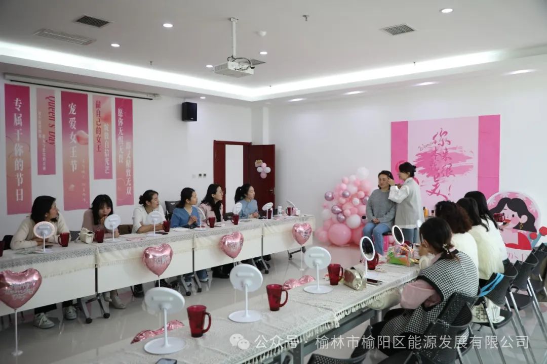 榆陽區(qū)能源發(fā)展有限公司開展“你本來就很美”——慶“三八”活動